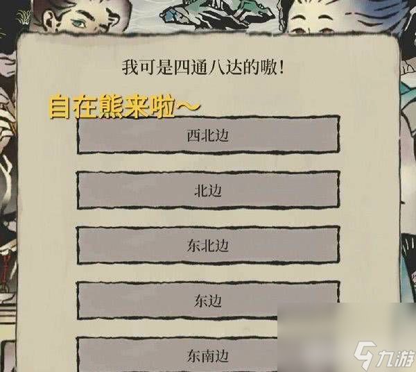 《江南百景图》赴任江南百景新活动如何玩 新活动玩法详解