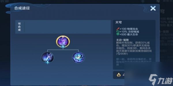 天穹怎么买不了