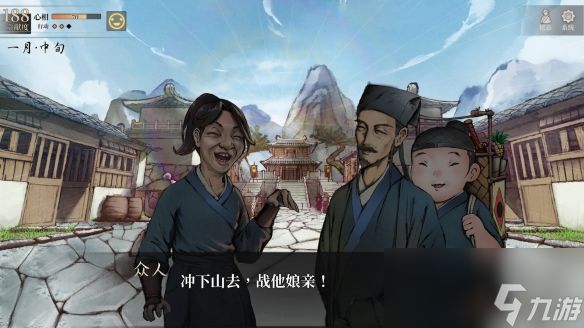 《活侠传》天下寂寥事与君阔别时触发条件