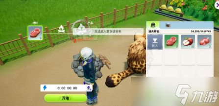 创造吧我们的星球怎么烹饪食物 烹饪步骤看这里