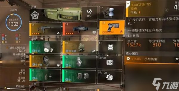 全境封锁2kard定制tdi获得的方法-全境封锁2kard定制tdi怎么获得