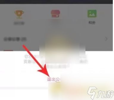 精灵觉醒如何退出公会？加入了公会怎么退出啊？