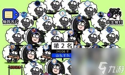 《羊羊乐翻天》游戏规则详解（一场有趣的羊羊大战）