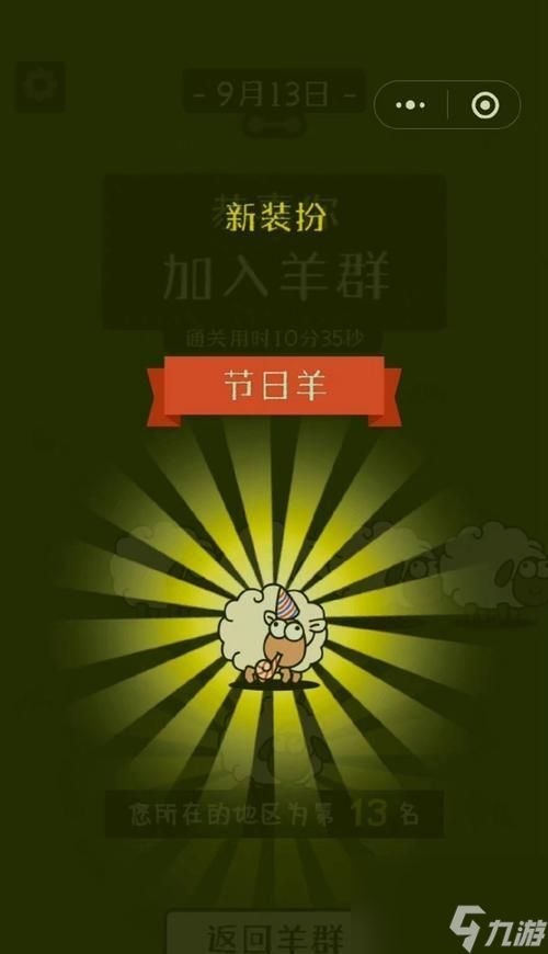 《以羊了个羊113》通关攻略（轻松过关）