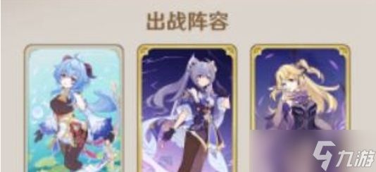 原神4.7甘雨超导队怎样搭配 甘雨超导队最强搭配方法