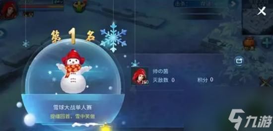 《雪球大作战》攻略指南（全面解析游戏规则）