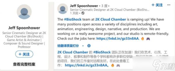 生化奇兵4还在开发2KCloudChamber正大量招募人手