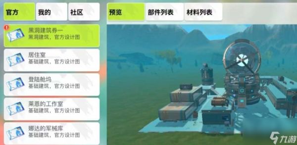 创造吧我们的星球采矿机放置技巧详细介绍-创造吧我们的星球采矿机放置技巧一览