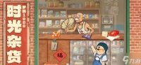 时光杂货店商铺怎么玩 商铺玩法介绍