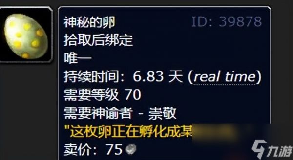 魔兽世界神谕者声望奖励是什么