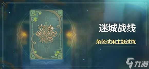 原神须弥城宝箱位置大全？原神攻略推荐