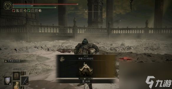 《艾尔登法环》dlc拉塔恩招式弹反详解