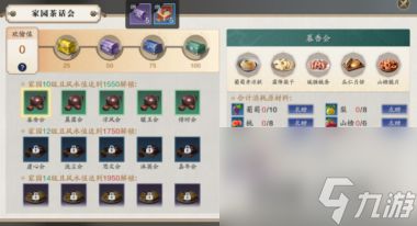 <a id='link_pop' class='keyword-tag' href='https://www.9game.cn/tymyd/'>天涯明月刀手游</a>家园苗圃玩法攻略？天涯明月刀攻略详解