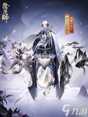 阴阳师禅心云外镜新皮肤怎么获得