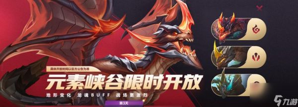 <a id='link_pop' class='keyword-tag' href='https://www.9game.cn/lolsy/'>英雄联盟手游</a>福牛守护者获取方法详解（拥有福牛守护者）