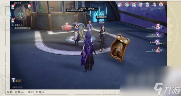 《崩坏星穹铁道》2.3版本云帆归心任务攻略