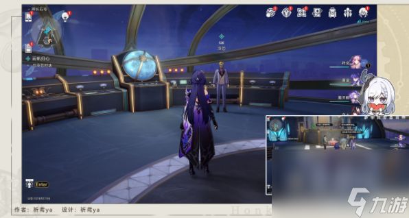 《崩坏星穹铁道》2.3版本云帆归心任务攻略