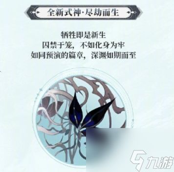 阴阳师7月新式神是谁