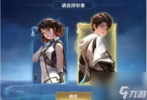 王者荣耀元流之子性别怎么选 择推荐