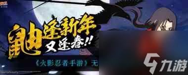 火影忍者手游春野樱冬日祭连招攻略？火影忍者手游攻略详解