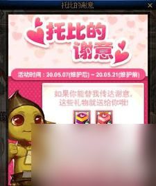 活动玩法全汇总(DNF托比的谢意活动怎么玩)