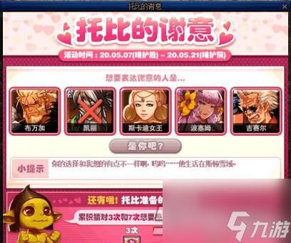 活动玩法全汇总(DNF托比的谢意活动怎么玩)