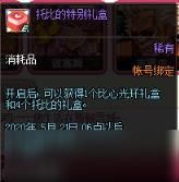 活动玩法全汇总(DNF托比的谢意活动怎么玩)