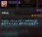 活动玩法全汇总(DNF托比的谢意活动怎么玩)