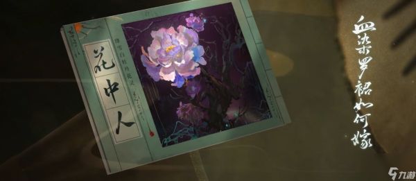 时空中的绘旅人间画外怎么样 活动前瞻介绍