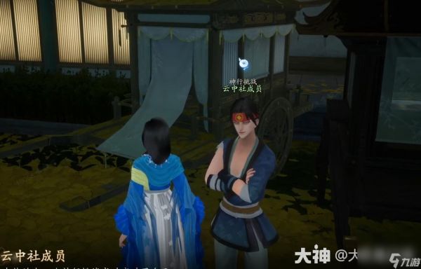 射雕云中社成员位置答案分享