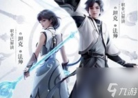 王者荣耀元流之子坦克技能属性是什么 介绍