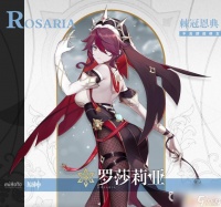 原神罗莎莉亚和凯亚哪个强 原神罗莎利亚和凯亚谁更厉害