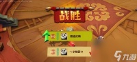 《熊猫忍者手游》玩转忍者挑战玩法 详解忍者挑战玩法