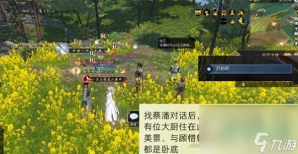 《逆水寒》磁州地图探索攻略