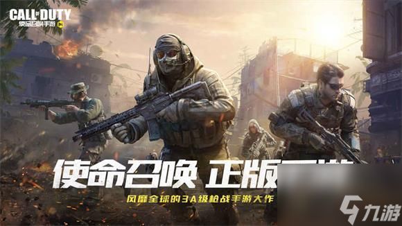 <a id='link_pop' class='keyword-tag' href='https://www.9game.cn/smzhsy/'>使命召唤手游</a>净化者评测攻略？使命召唤手游内容分享