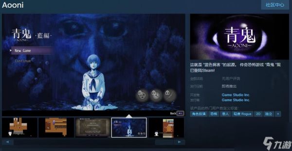 传统恐怖游戏《青鬼》上线Steam页面，7月26日正式发售