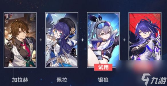 崩坏星穹铁道星芒烁变第二关怎么过