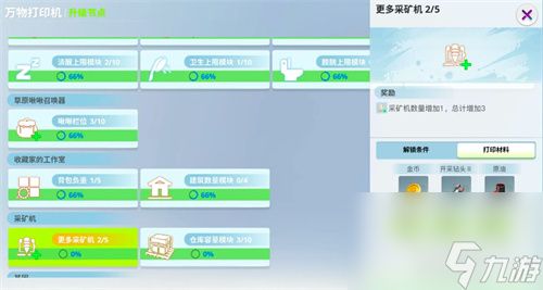 创造吧我们的星球采矿机怎么放置 采矿机放置攻略分享