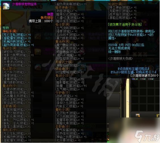 dnfbuff怎么堆到20级 buff换装怎么快速提升到20级