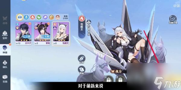 破晓序列升星攻略