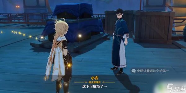 原神工作迫近任务好感 原神工作迫近任务通关技巧