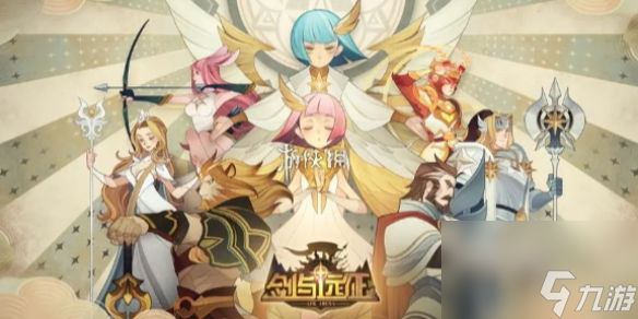 剑与远征诗社竞答7月答案大全