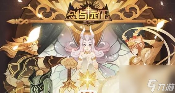 剑与远征诗社竞答7月答案大全