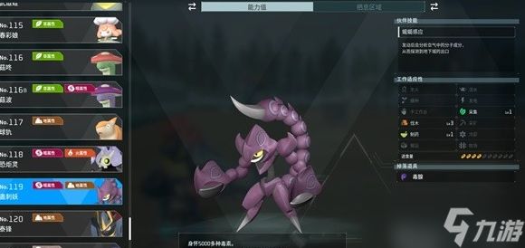 幻兽帕鲁蛊刺妖分布位置