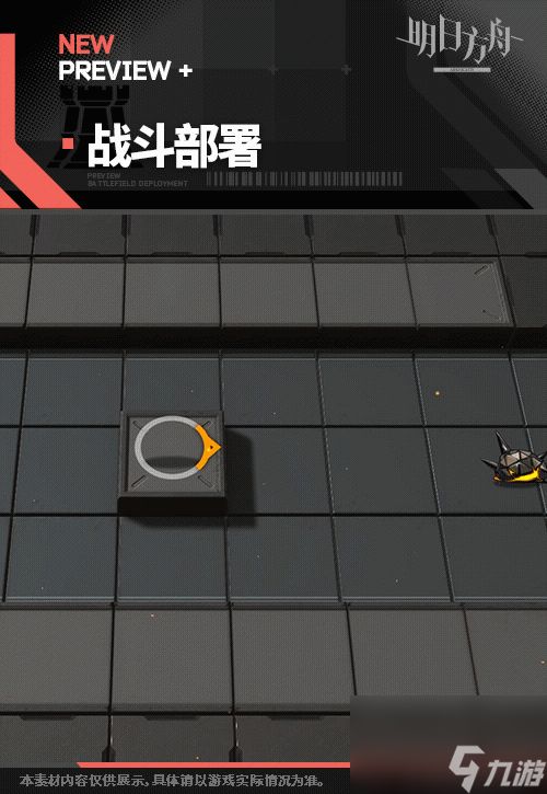 《明日方舟》空爆皮肤悠然假日HD66