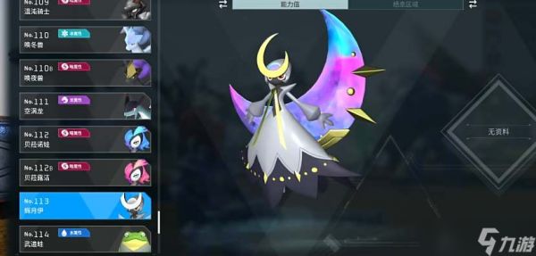 《幻兽帕鲁》辉月伊捕捉攻略