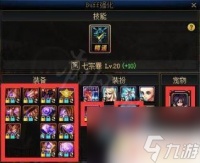 dnfbuff怎么堆到20级 buff换装怎么快速提升到20级