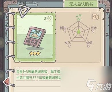 最强蜗牛狸先生怎么过