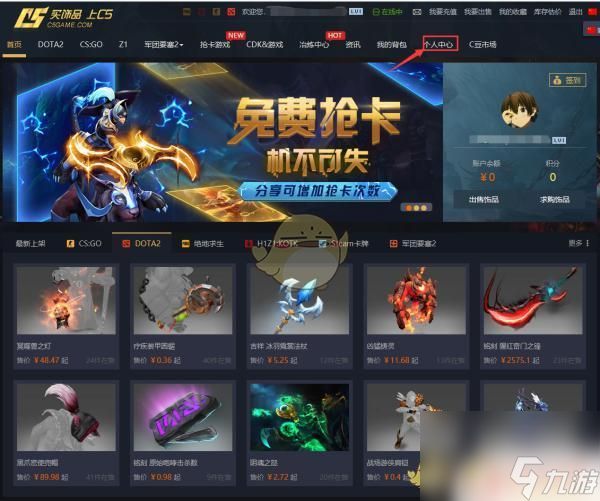 dota2如何卖东西 dota2饰品如何出售