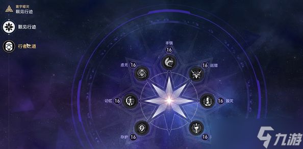 崩坏星穹铁道繁育命途怎么解锁